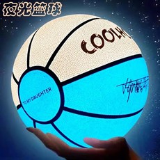 ODLG 臺灣-出貨 夜光發光籃球 中學生兒童正品比賽耐磨軟皮熒光男女生日禮物567號, 夜光星座藍【送氣筒+球針+網兜】,7號, 1個