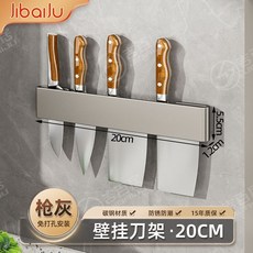 【吉百居】檯面刀架置物架廚房家用免打孔菜刀架壁掛式放刀具收納架子 刀架 菜刀收納 瀝水架 菜刀架 刀具收納架 筷子勺子收, 1個, 【壁掛款】星空灰