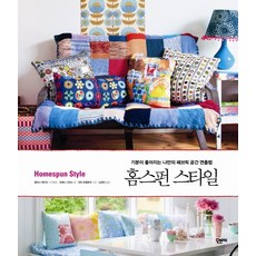 手感家飾風格：打造療癒人心的專屬織品空間佈置法, 奧杰, 席琳娜·雷克 造型/喬安娜·西蒙斯 著/黛比·特雷勒 攝影/金世珍 譯