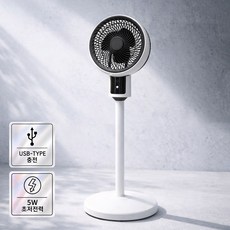[독일브랜드] 투웨이 스탠드 에어 서큘레이터 3엽날개 저전력 USB타입 선풍기 공기순환기