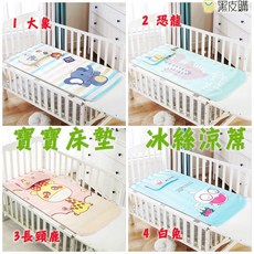 寶貝屋 嬰兒涼蓆/冰絲床席套組 (附嬰兒枕), 嚕嚕咪, 1個
