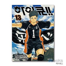 [제이북스] 하이큐 13, 대원씨아이(만화)