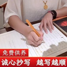 正版佛心經靜心練字帖 臨摹抄寫本, 1個, 心經一本+1筆5芯, N/A