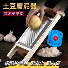 대형 감자 강판 주방도구 토란 목재 조리 식당, 1개, 두꺼운-연마기+손 보호기 랜덤