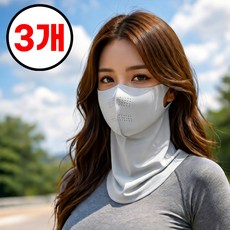 슈렌다 자외선차단 마스크 냉감 골프 스포츠 얼굴 햇빛가리개 1+1+1 3개, 내추럴 그레이_GR