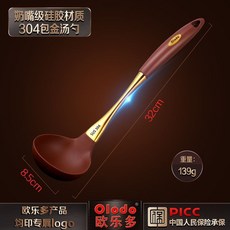 歐樂多品牌硅膠鍋剷全套勺剷家用湯勺漏勺耐高溫食品級炒菜剷子 EJ6A－, 1個, 304包金/硅膠湯勺.