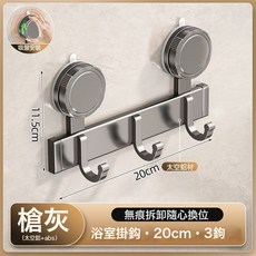 VANLUEE 強力吸盤廚衛掛鉤免打孔多功能門後整理掛架太空鋁衛生間衣帽掛鉤, 1個, 槍灰-吸盤掛鉤3鉤