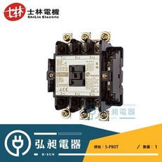 士林電機 S-P80T 電磁接觸器, 詳見包裝, S-P80T/220V