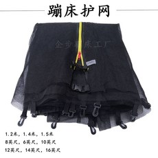 보드 그물망 야외용 가드 네트 대형 안전 트램폴린 파티션, 1, A. 주의 이 상품은 그물만 있고 다른 부품은 포함되어