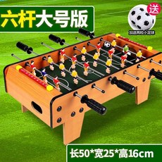 兒童桌上足球機桌遊 雙人對戰桌上足球檯 親子互動足球遊戲臺, 1個, 加厚大號六桿足球桌+4個足球
