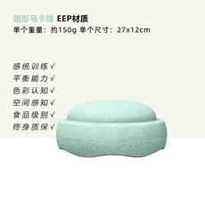 밸런스블록 균형 촉감 징검다리 놀이터 스텝 교구, 라운드 마카 그린 + 미끄럼 방지 스티커