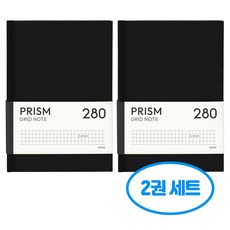 프리즘 280 모눈 양장 노트 2권세트, 블랙, 2개 블랙, 2개