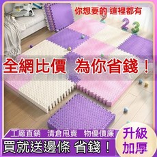 30*30cm 兒童遊戲墊 嬰兒爬行墊 遊戲地墊 兒童地墊 折疊爬行墊 爬行地墊 巧拚地墊 泡沫地墊 兒童爬行墊, 白色+紫色+藏青色-送邊條,30*30厚0.8釐米(20片裝)優惠裝