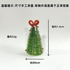 療癒系琉璃聖誕樹擺件 聖誕帽蝴蝶結 居家裝飾 小禮物, 領結無底座耶誕樹, 1個