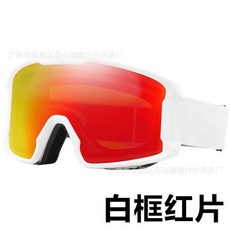臺灣出貨滑雪男女戶外成人滑雪鏡雙層鏡片防霧防風登山超輕滑雪護目鏡, 白框紅片, 1個