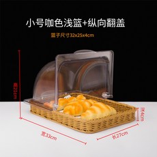 雙層藤編麵包籃 帶蓋 點心架 甜品台 歐式酒店自助餐擺臺 生日甜品台擺件 食物展示架, 1個, 小號咖色淺籃 左右翻蓋籃子尺寸31x25