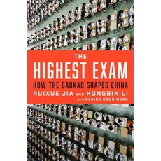 (영문도서)The Exam: How the Gaokao Shapes China Hardcover, Belknap Press, English, 9780674295391