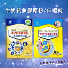 船井生醫 牛奶鈣魚膠原粉 高成長水解配方, 1個, 牛奶鈣魚膠原鈣粉10入
