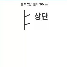 벽걸이 폼롤러 거치대 요가원 요가 2단 요가매트 높이, 1개, 두꺼운 블랙 두층 높이 30cm 두 개