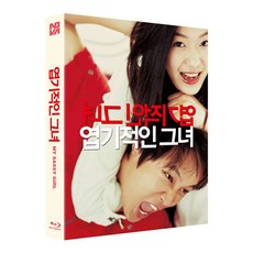 [Blu-Ray] 엽기적인 그녀 [감독판] [풀슬립]
