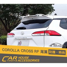 汽車配件屋 COROLLA CROSS 專用 RF惡魔尾翼，提升操控穩定性與運動外觀, 1個, 極光銀