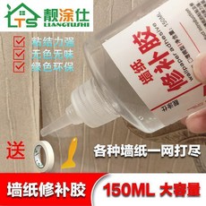 靚塗仕 牆紙修補膠 增稠型150ml, 1個, 增稠型150ml,一瓶裝 送美紋紙颳闆