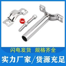 304不銹鋼管夾 加長圓管卡扣固定支架, Φ 60—63, 304 管長100mm
