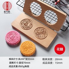 木質烘焙模具 蘭花蝴蝶花紋模具, 1套