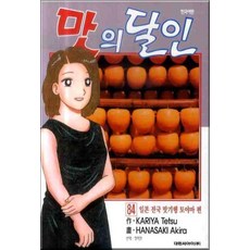 맛의 달인 84 : 일본 전국 맛기행 토야마 편, 대원씨아이