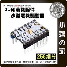 TMC2208 步進電機驅動模組 256細分 靜音驅動器 適用3D印表機 小齊家的, 1個, TMC2208(256細分)