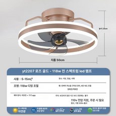거실 천장 실링팬 퓨전레이더 실링팬조명 안방 천정, 118W 2207 로즈골드, 기본 색상
