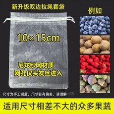 100개 방충방조과수봉지그물망 봉투 그물망 사과 방충방조과수봉지 과수봉지 10x15cm 50개 블루베리, B_10x15cm 딸기 무화과 레몬 A_10개 세트, 10개
