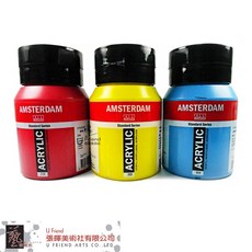 Talens AMSTERDAM 阿姆斯特丹 標準系列 壓克力顏料 500ml, 710