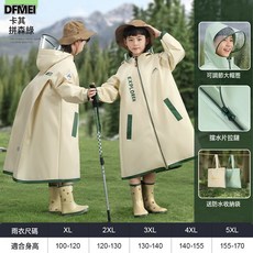 DFMEI 兒童雨衣男童女童小學生全身防大雨書包位連體雨衣雨披