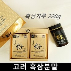 금산 흑삼 가루 분말 110g 2통