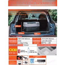 차량용 냉장고 배터리 내장 냉동고 압축기 캠핑용 이동식, 30L 차량용+가정용, 1L