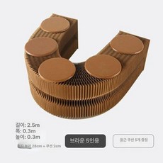 공간활용 가구 벌집 구조 크래프트 스툴 휴대용 간이 의자 카페 벤치 골판지 아코디언 체어, 1인용, 브라운 30cm 250cm 5인용
