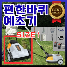 기계농부 무선 충전 주행식 미는 예초기 잔디깍기 제초기, 최고급형, 1개, 기본 색상