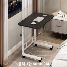 내일내꺼 높이조절 이동식 사이드 테이블-간이, 블랙