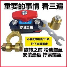 加厚純銅汽車電瓶斷電開關電源總開關負極卡子防漏電 副廠商品, 1個, 純銅多角度可調斷電開關 LB, N/A