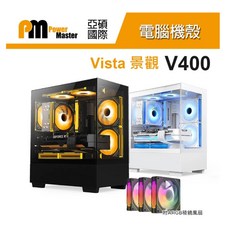 Power Master 亞碩 V400 電腦機殼 附稜鏡風扇, 1個, 白色, 白色