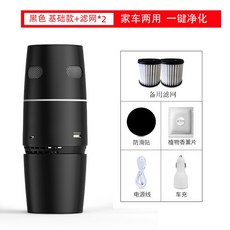 차량용공기청정기 차량용 공기청정기 자동차 내 음이온 디퓨저 산소바 포름알데히드 간접흡연 악취 제거 소형, 블랙(본체+2필터)