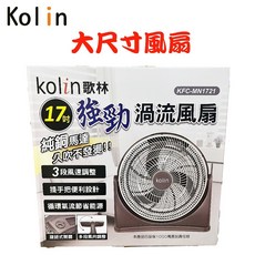 Kolin 歌林 17吋強勁渦流風扇