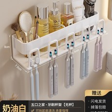 電動牙杯牙膏牙刷架子置物架家用套裝免打孔衛生間浴室漱口杯壁掛, 如圖, 白色/牙刷杯架五人無杯【可拆卸易清洗】