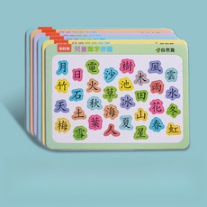 兒童繁體認字卡 漢字啟懞 寶寶認字卡 聰明認知識字卡 繁體識字 漢字配對卡 早敎啟懞 益智早敎, 幼兒繁體識字拼圖-全套6張, 1個