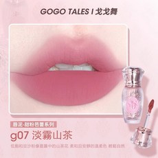 GOGO TALES 戈戈舞 小寶石甜粉芭蕾系列 鏡面水光唇釉 柔霧唇泥 成膜持色, 1個, 唇泥g07 淡霧山茶, 淡霧山茶