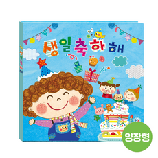 또와상회 생일책