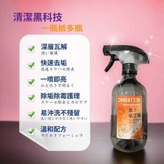 黑垢了霉 水垢剋星(SGS 認證)台灣製造，輕鬆去除頑固水垢、霉菌，適用多種材質, 1個, C.補充瓶1020ml