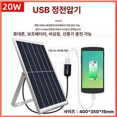 벨또 아파트베란다태양광 태양광패널 태양열 베란다, 20W 3m 나사, 기본 모델명/품번