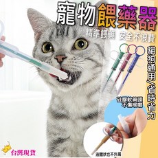 寵物餵藥器 餵藥器 餵藥 餵藥神器 寵物餵食器 餵食器 餵食 狗狗餵食器 寵物餵食 寵物灌食器, 綠色, 1個, 2ml